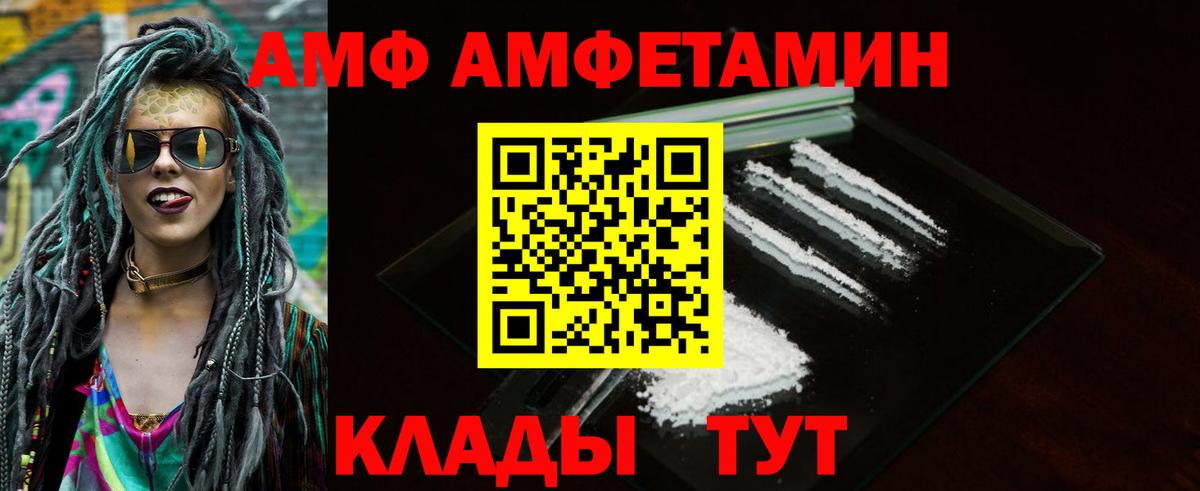 Амфетамин  АМФ Розовый  Вход с VPN  Похвистнево 