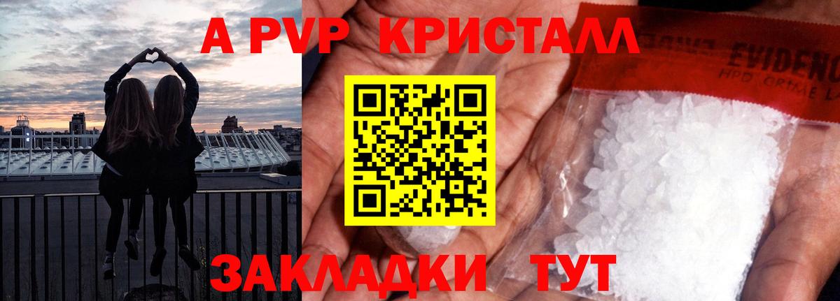 Alpha-PVP СК КРИС Похвистнево