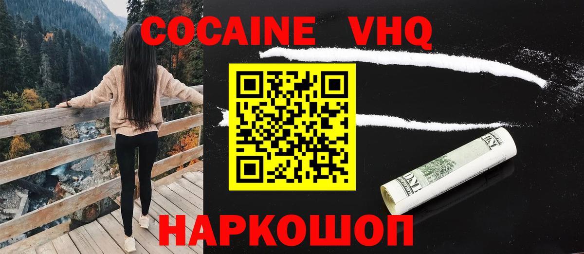 Cocaine Fish Scale  Вход с VPN  Cocaine FishScale  Похвистнево 
