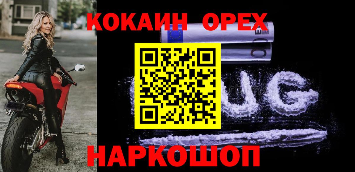 КОКАИН 99% Похвистнево