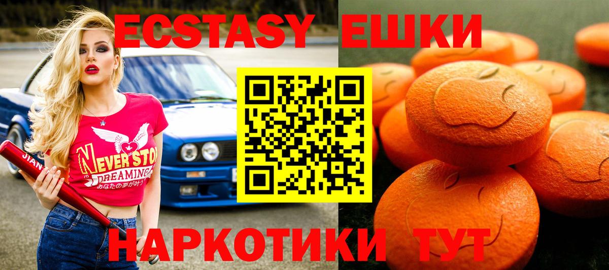 Ecstasy ешки  ЭКСТАЗИ  Похвистнево  Вход с VPN 