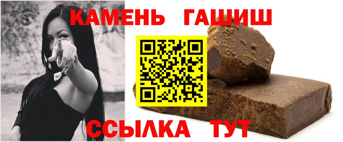 Похвистнево  Гашиш Cannabis  Гашиш ice o lator  как найти закладки  Вход с VPN 
