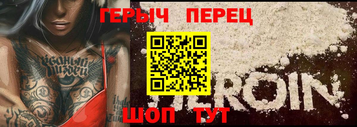 Похвистнево  Героин белый  Вход с VPN 