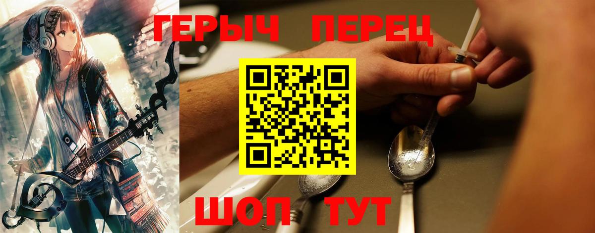 ГЕРОИН Афган Похвистнево
