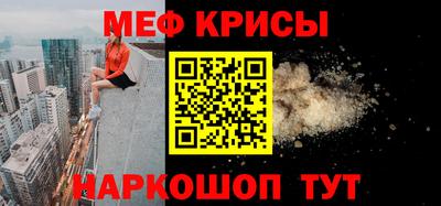 спайс Гусь-Хрустальный