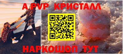 спайс Гусь-Хрустальный