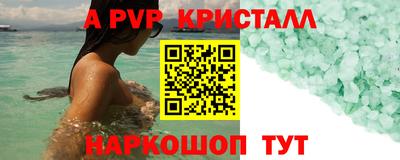 спайс Гусь-Хрустальный