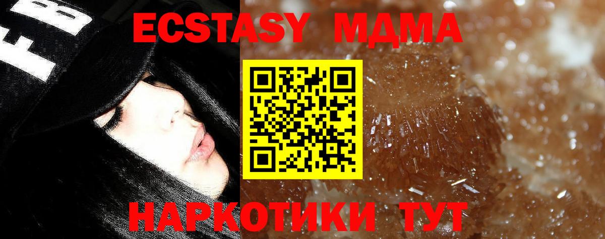 Похвистнево  МДМА Molly  Вход с VPN  МДМА молли 