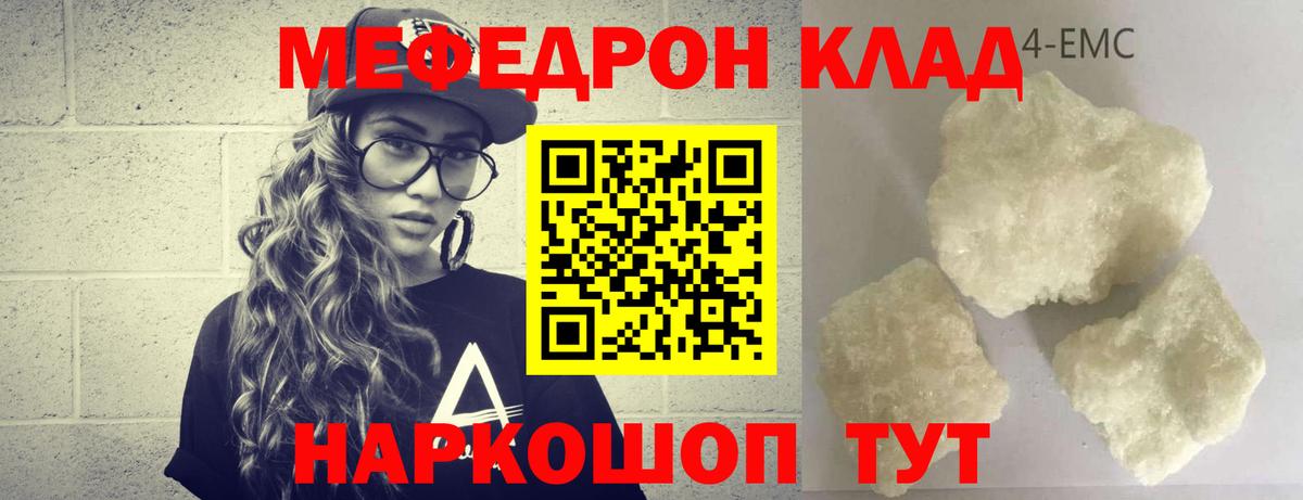 Меф 4 MMC  Мефедрон VHQ  Вход с VPN  Меф  Похвистнево 
