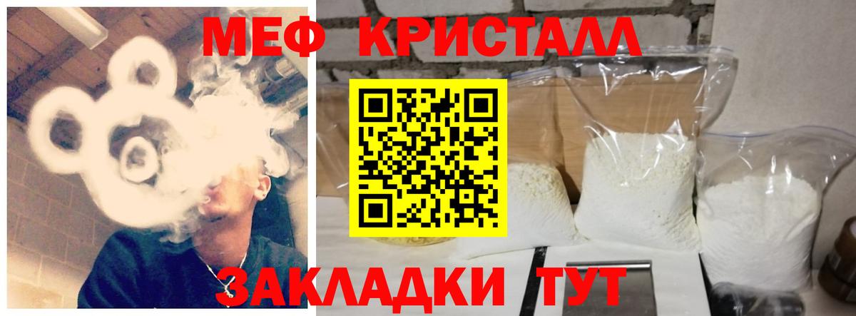 МЕФ мука Похвистнево
