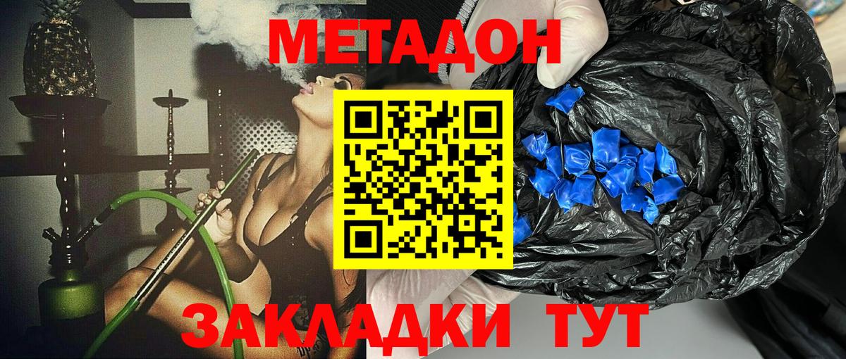 МЕТАДОН VHQ  Метадон VHQ  Вход с VPN  Похвистнево 
