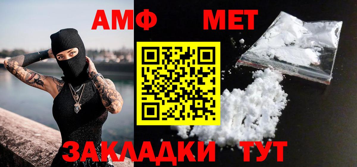 МЕТАМФЕТАМИН витя Похвистнево