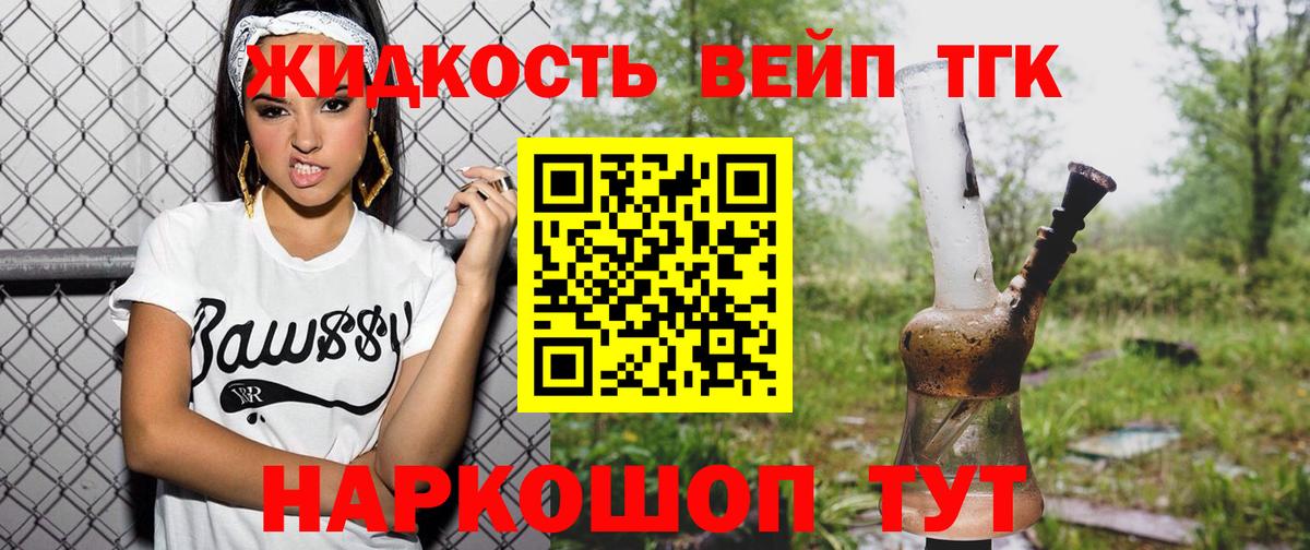Дистиллят ТГК THC oil Похвистнево