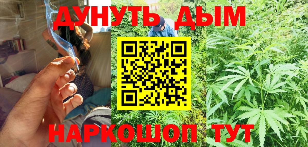 Марихуана сатива  МАРИХУАНА VHQ  Канабис SATIVA & INDICA  Похвистнево  Бошки Шишки THC 21%  Вход с VPN 